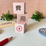 個人再生にかかる費用